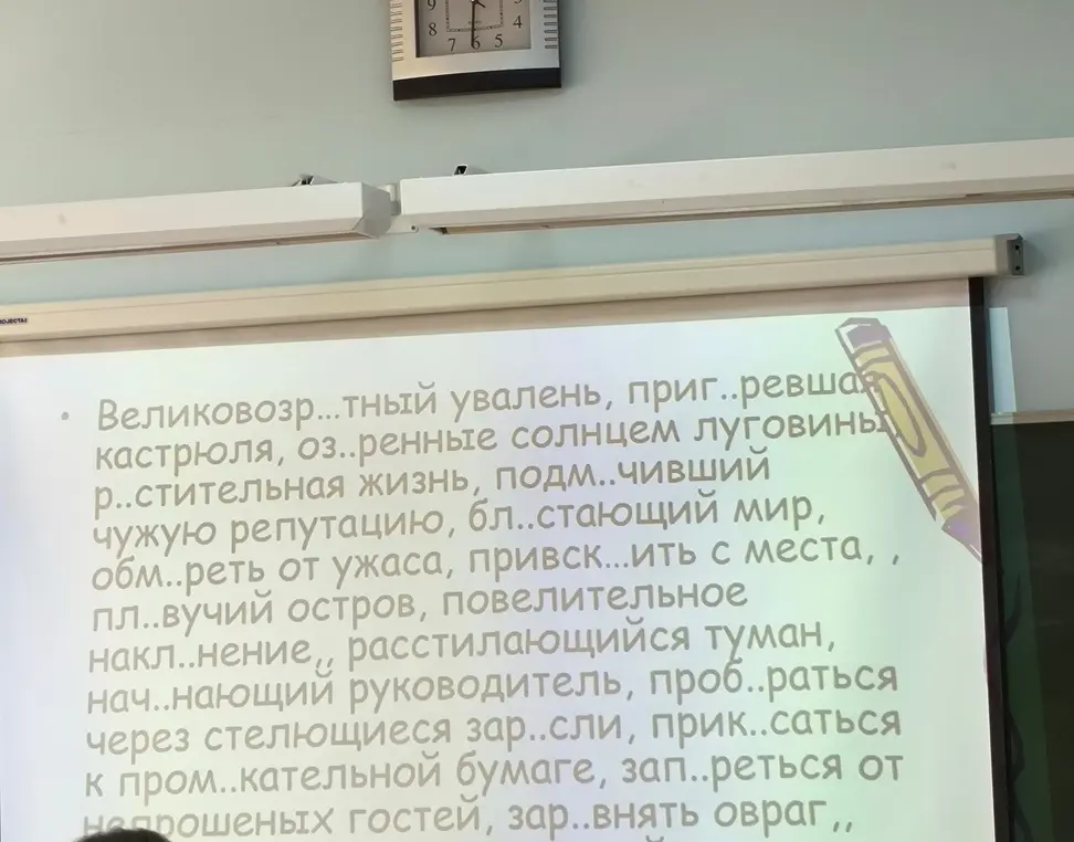 Предложи вставить букву и объясни, почему именно эта буква, в словах с пропусками: Великовозр...тный, приг...ревшая, оз...ренные, р...стительная, подм...чивший, бл...стающий, обм...реть, привск...ить, пл...вучий, накл...нение, нач...нающий, проб...раться, зар...сли, прик...саться, пром...кательной, зап...реться, зар...внять