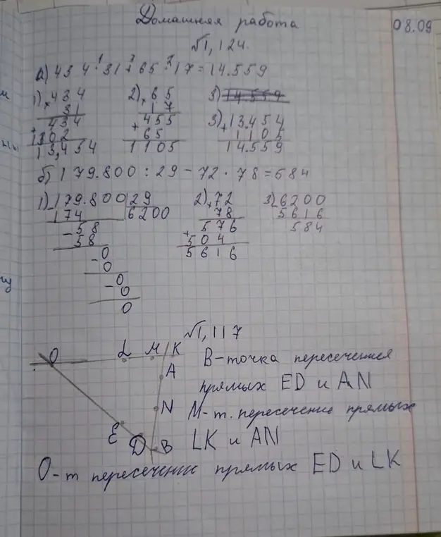 Правильно ли я сделала задание?
