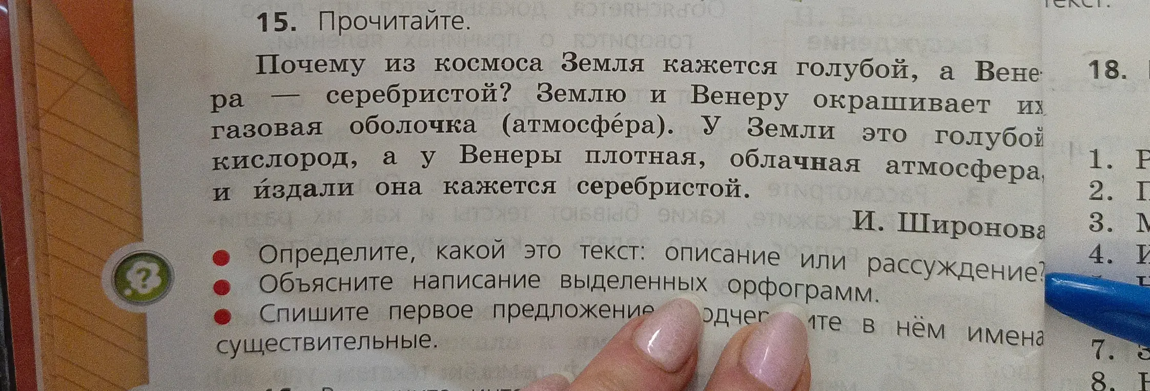 Определи, какой это текст: описание или рассуждение?