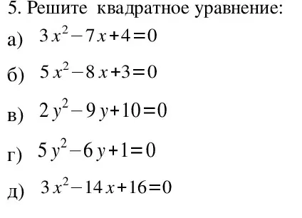 Реши квадратное уравнение 3x²-7x+4=0