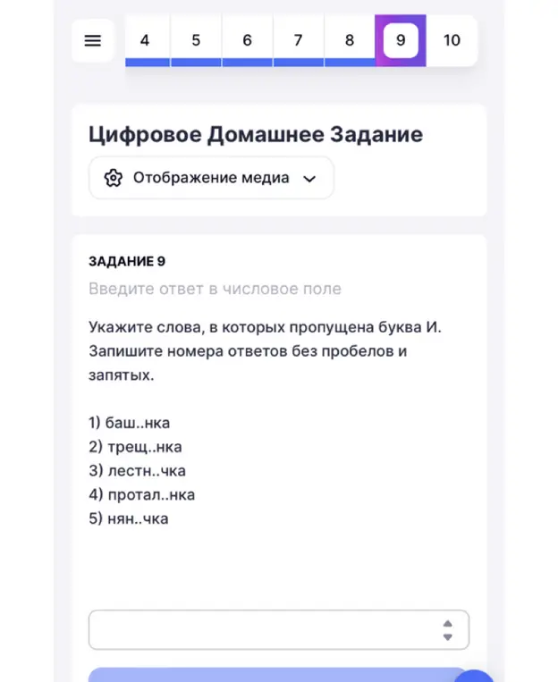Укажи слова, в которых пропущена буква И в задании 1