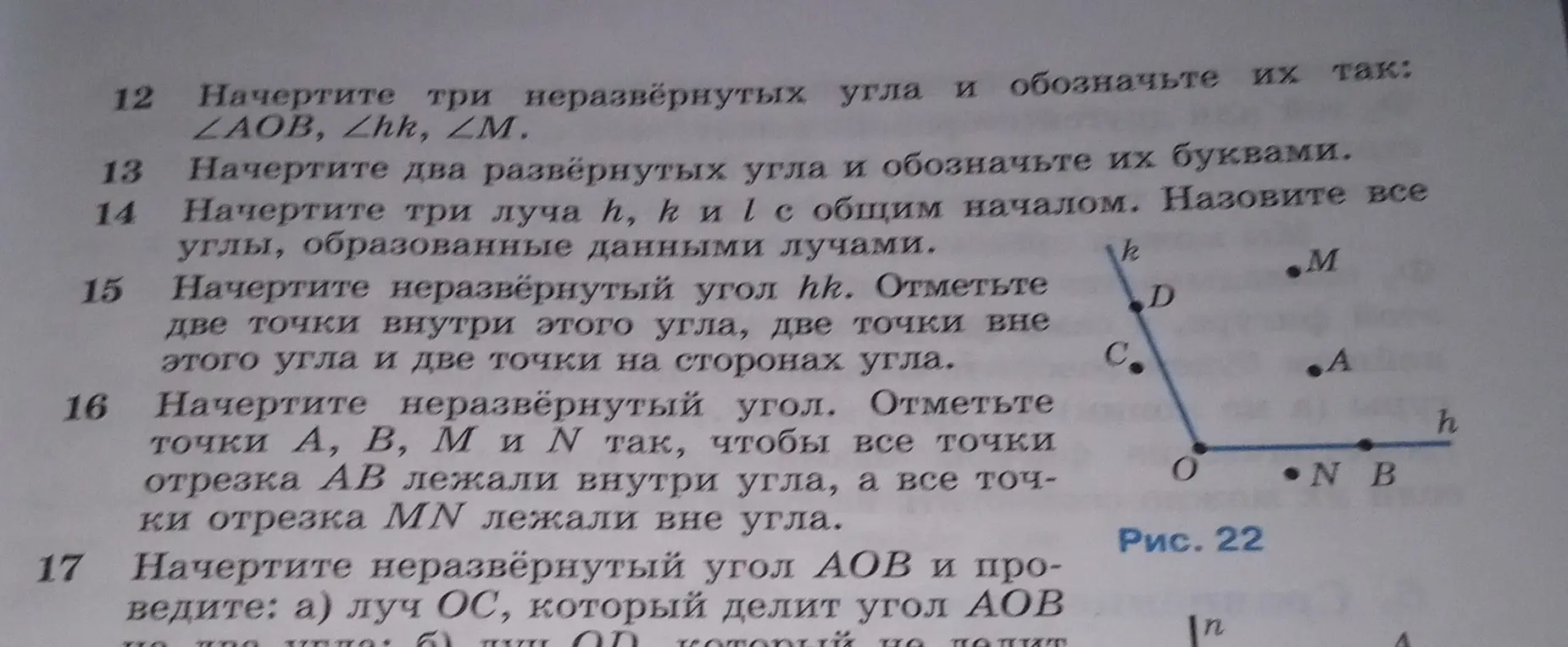 Объяснишь, как выполнить задания 12-17 по геометрии