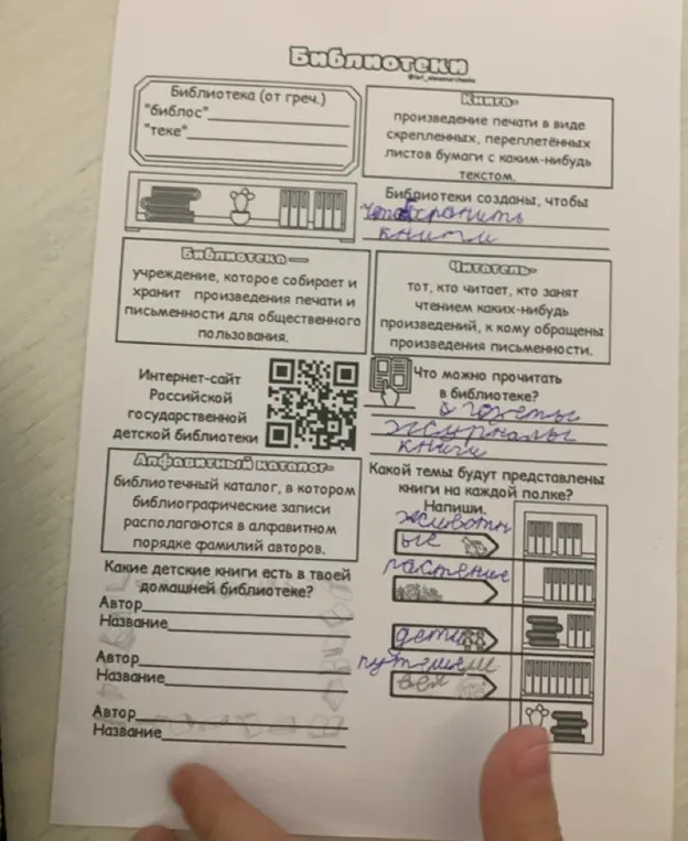 Заполни пропуски в заданиях про библиотеку