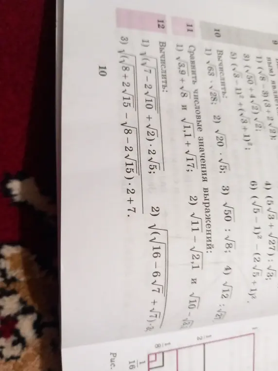 Вычисли значение выражения √((√7-2√10 + √2)⋅2√5)