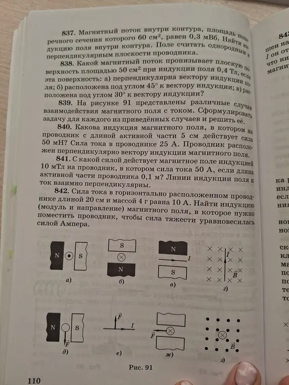 Можешь ли ты решить задачу 839 с объяснениями