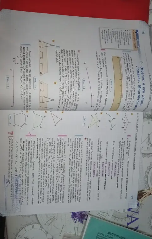 Объясни, что такое длина отрезка CD