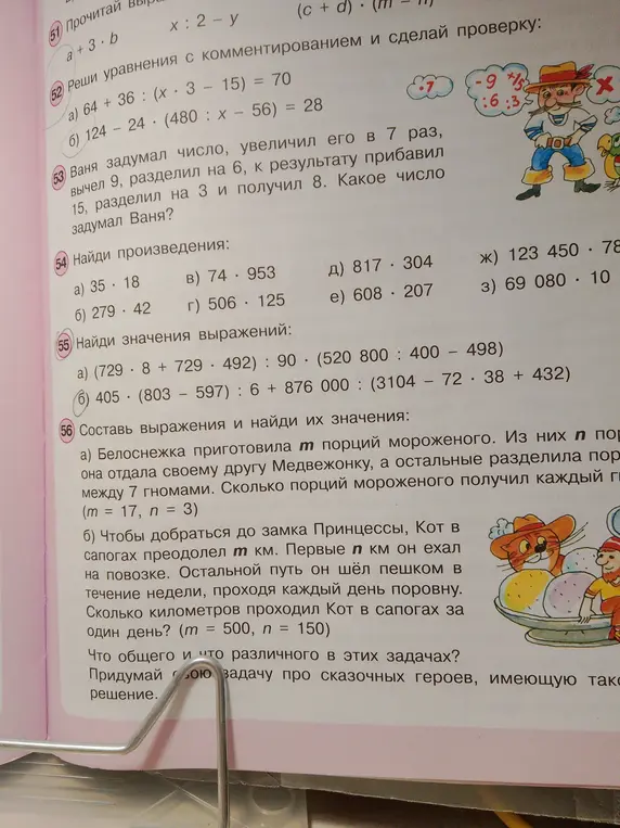 Реши уравнение с комментированием и сделай проверку: 64 + 36 : (x * 3 – 15) = 70