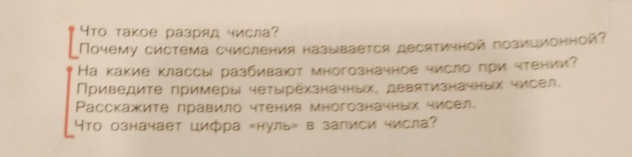 Что такое разряд числа?