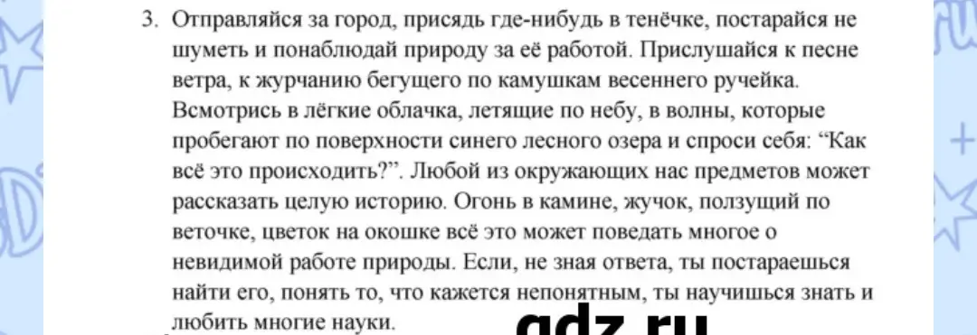 Составь план
