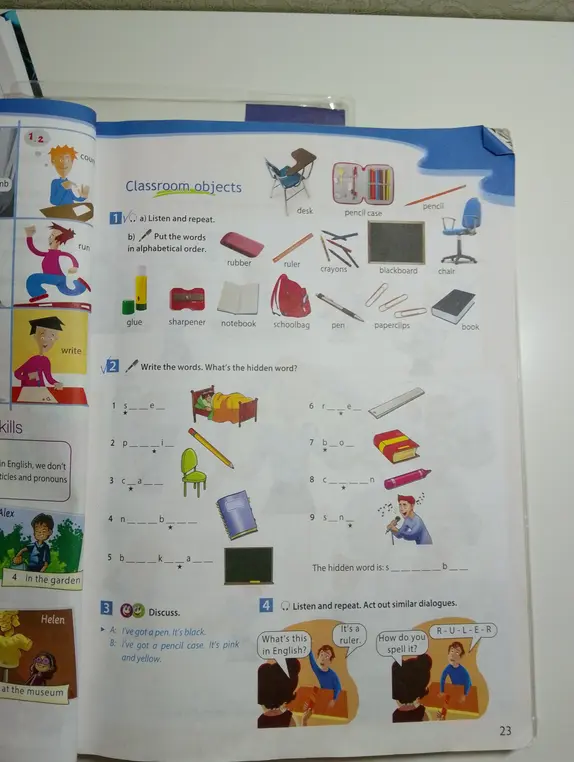 Напиши слова. Какое здесь спрятанное слово?