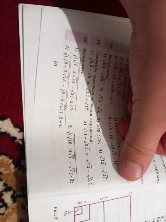 Можешь вычислить: 1) √(√7-√10 +√2)⋅2√5