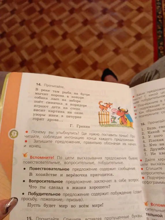 Ты просишь объяснить, где нужно поставить точки в предложении «Почему вы улыбнулись? Где нужно поставить точки?» и как правильно записать предложения, обозначая их начало и конец.