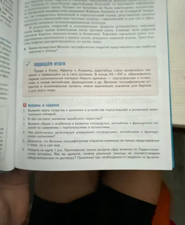 Объясни, в чём заключаются черты сходства и различия в устройстве португальской и испанской колониальных империй.