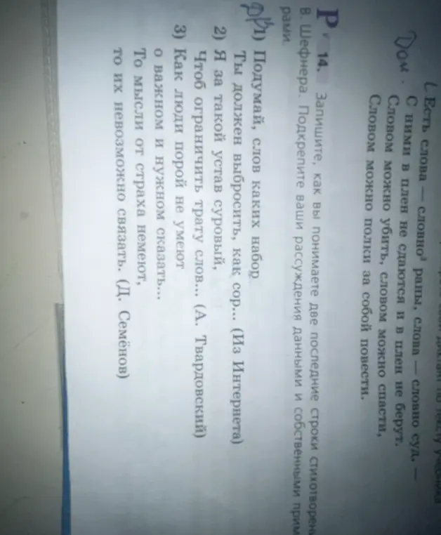 Помоги понять смысл заданий 1, 2 и 3