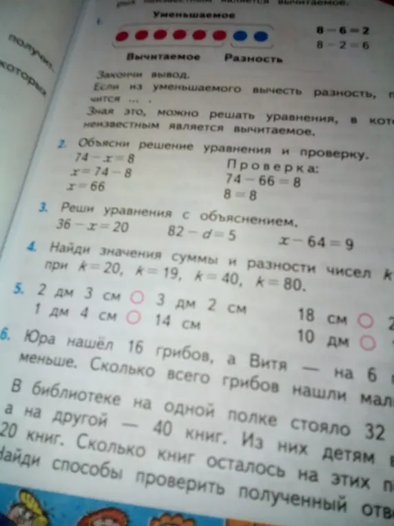 Помоги решить уравнения 36 - x = 20, 82 - d = 5, x - 64 = 9; найти значения суммы и разности чисел k при k=20, k=19, k=40, k=80; сравнить величины в задаче про дециметры и сантиметры; решить задачу про грибы.