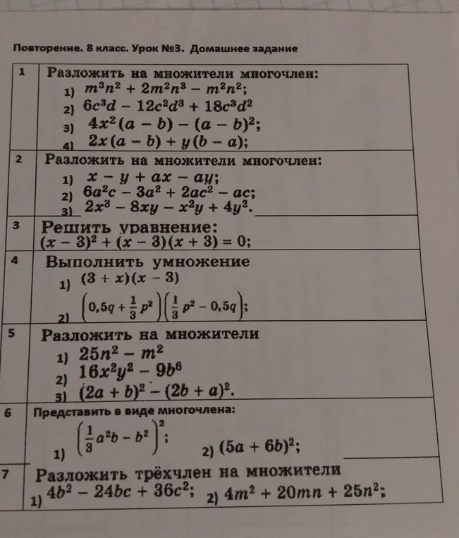 Реши первое задание: Разложи на множители многочлен m³n² + 2m²n³ – m²n²