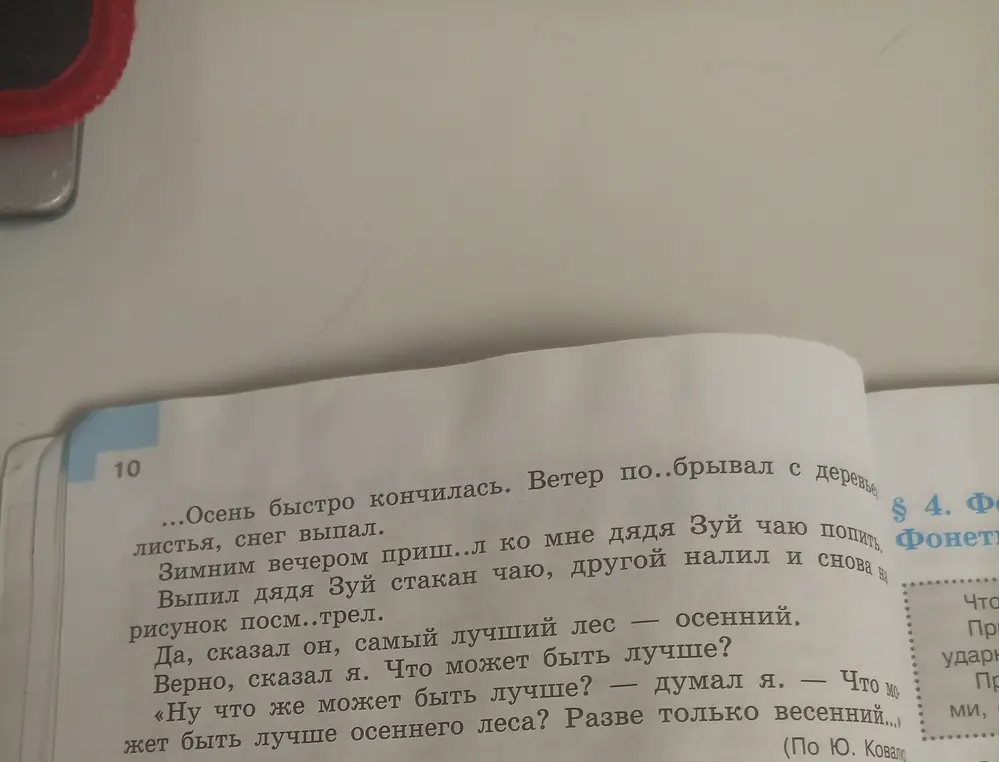 Помоги определить, в каком значении употреблено выделенное слово «налился» в тексте и являются ли слова в рамке синонимами к слову «налился».