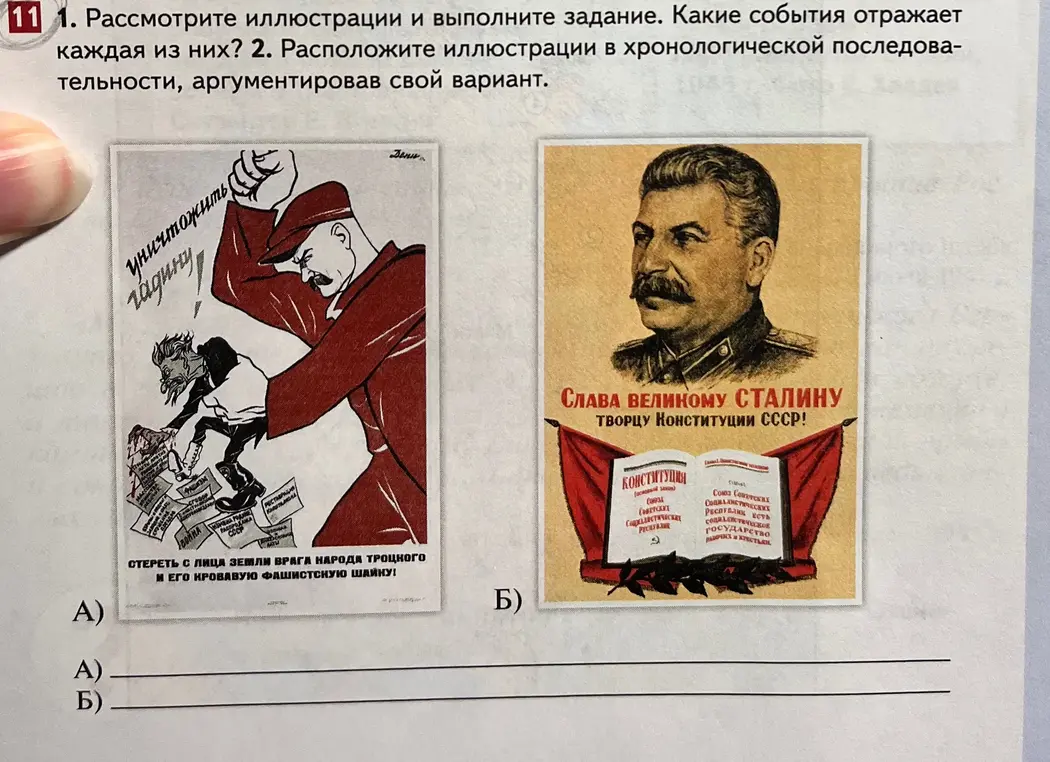 Рассмотри иллюстрации и определи, какие события отражает каждая из них. Расположи иллюстрации в хронологической последовательности.