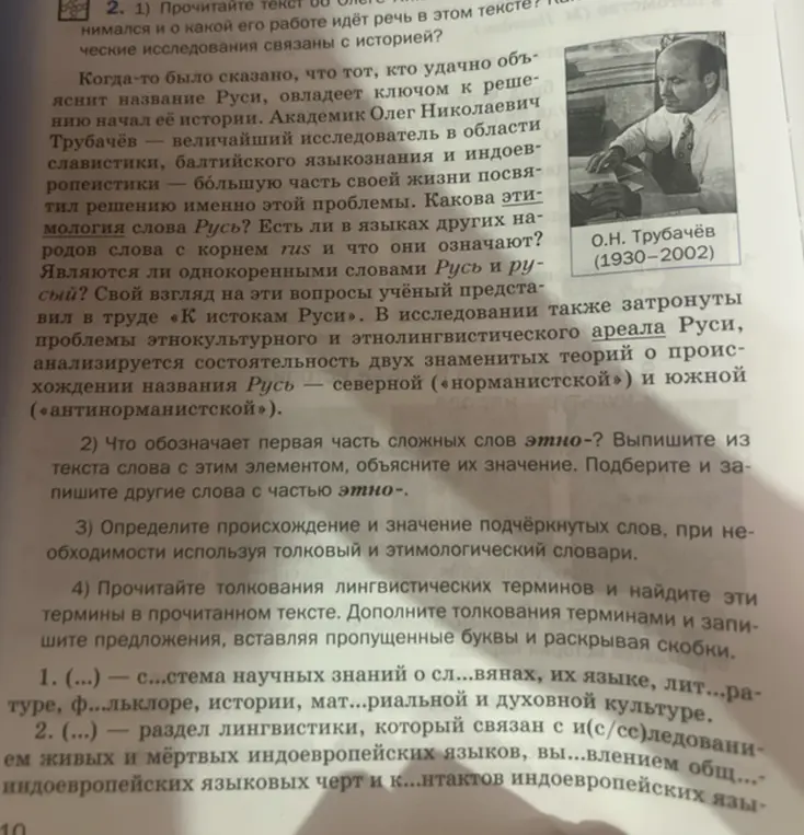 Можешь ли ты выполнить задания 1-4 по тексту?