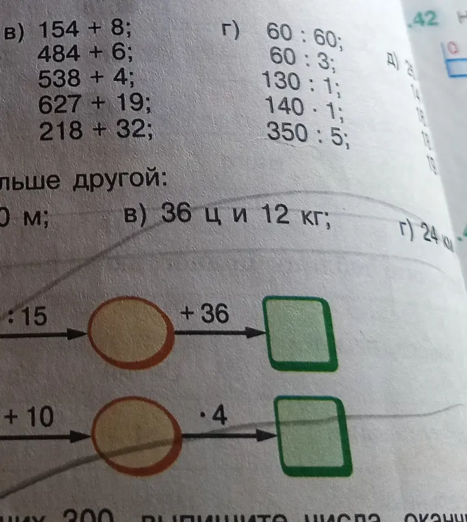 Ты просишь меня решить примеры на сложение и деление, а также уравнения с кружочками и квадратиками