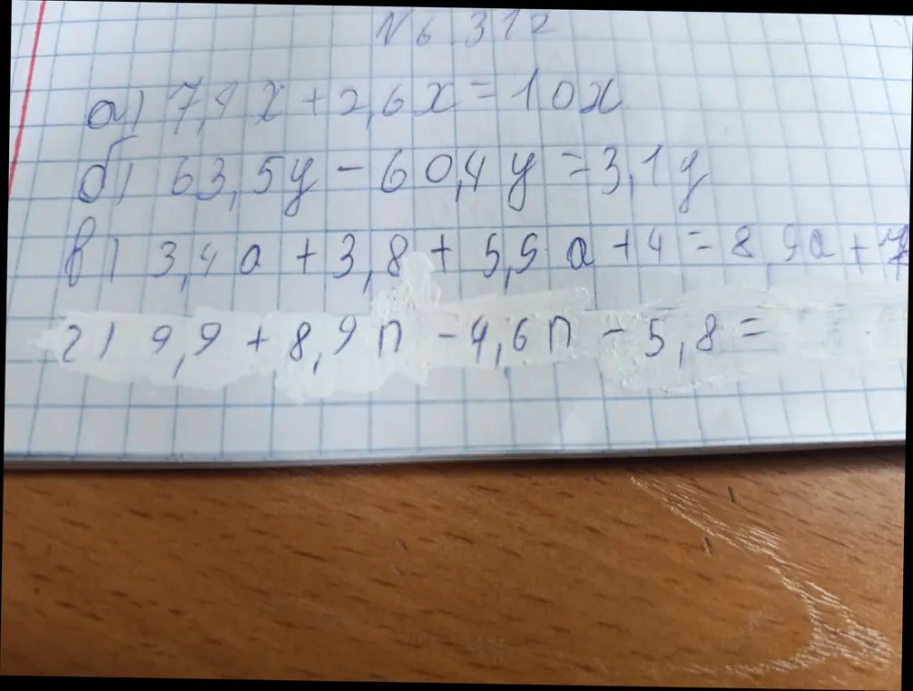 Предложи упростить выражение 9,9 + 8,9n - 4,6n - 5,8