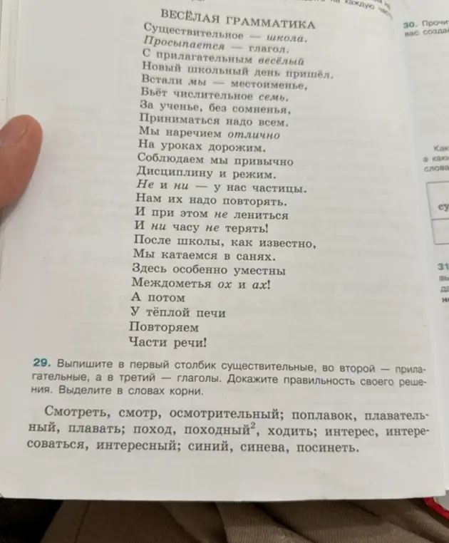Раздели слова на две группы: а) с разделительным ъ; б) с разделительным ь