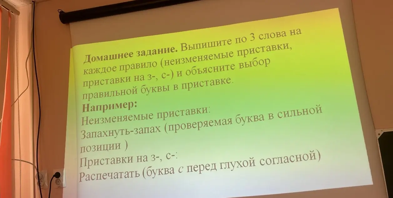 Выпиши по 3 слова на каждое правило (неизменяемые приставки, приставки на з-, с-) и объясни выбор правильной буквы в приставке