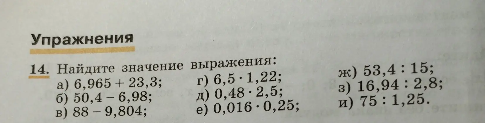 Найди значение выражения 6,965 + 23,3