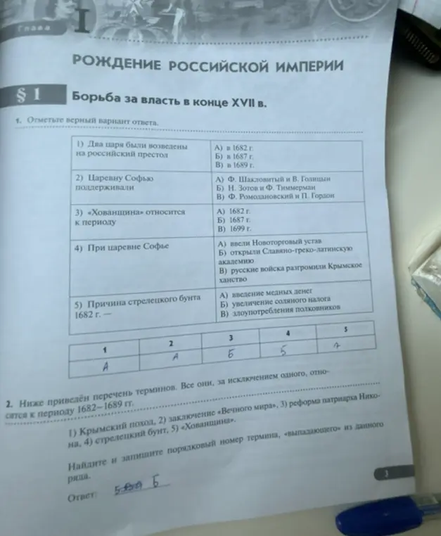 Выполни задания по истории: отметь верные варианты ответов и определи термин, выпадающий из данного ряда.