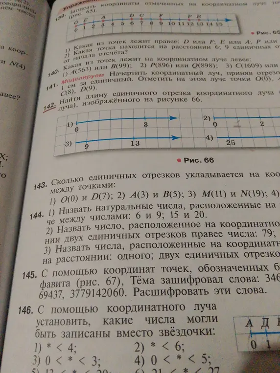 Реши все упражнения на изображении