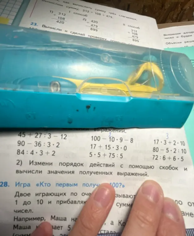 Объясни, как решить примеры: 45 + 27 : 3 - 12