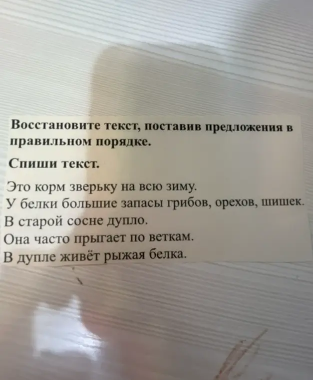 Ты просишь восстановить текст, поставив предложения в правильном порядке.