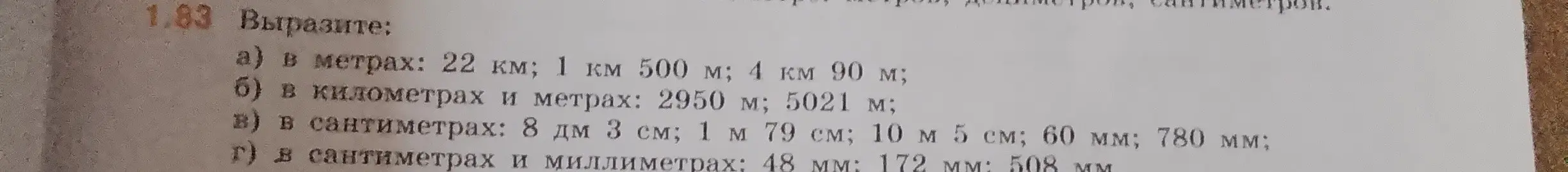 Вырази величины в метрах: 22 км