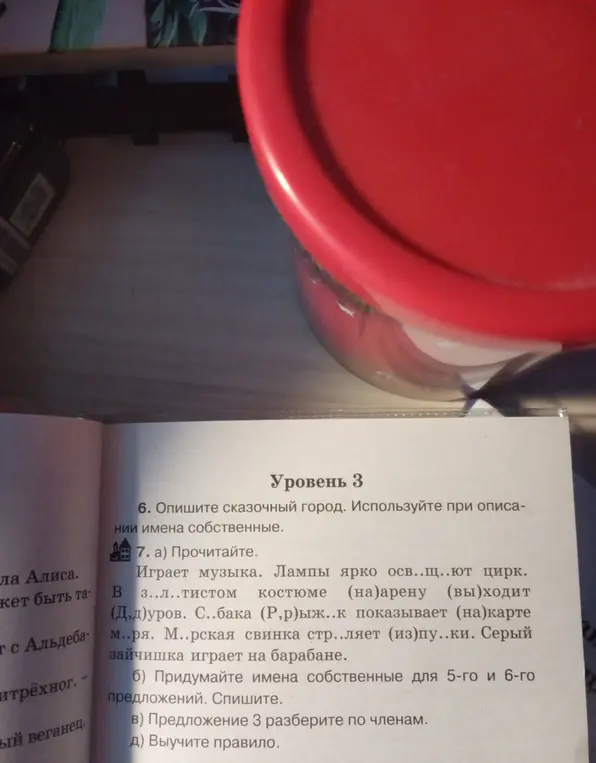 Помоги прочитать и выполнить задания 7 а), б) и в)