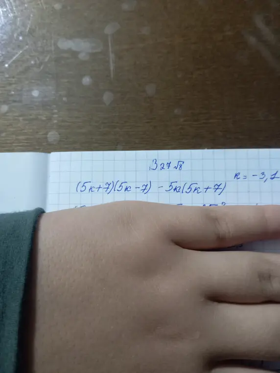 Можешь упростить выражение (5k+7)(5-7) - 5k(5k+7)?