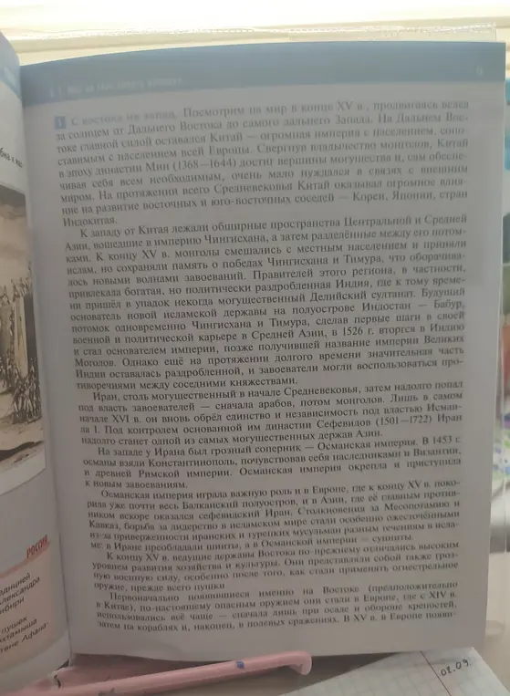 Определи характеристики каждой империи