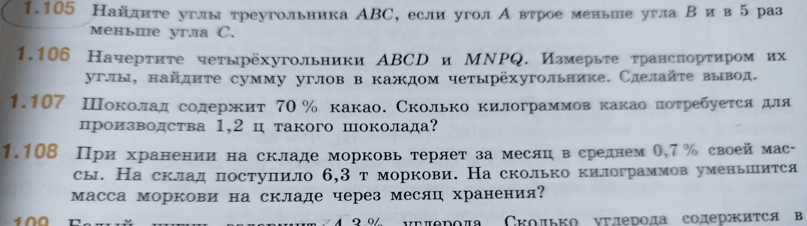 Ты просишь найти углы треугольника АВС, если угол А втрое меньше угла В и в 5 раз меньше угла С.