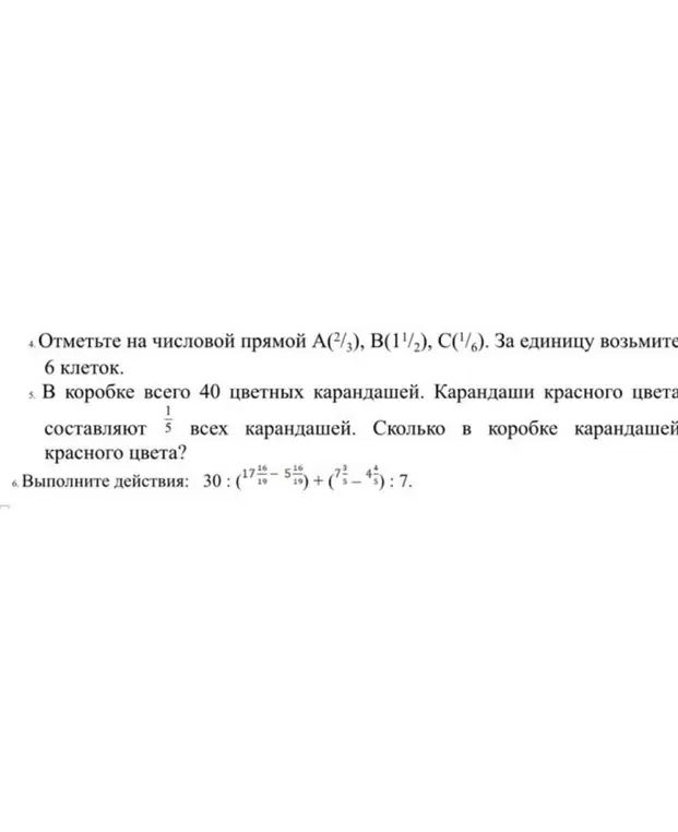 В коробке всего 40 цветных карандашей. Карандаши красного цвета составляют 1/5 всех карандашей. Сколько в коробке карандашей красного цвета?