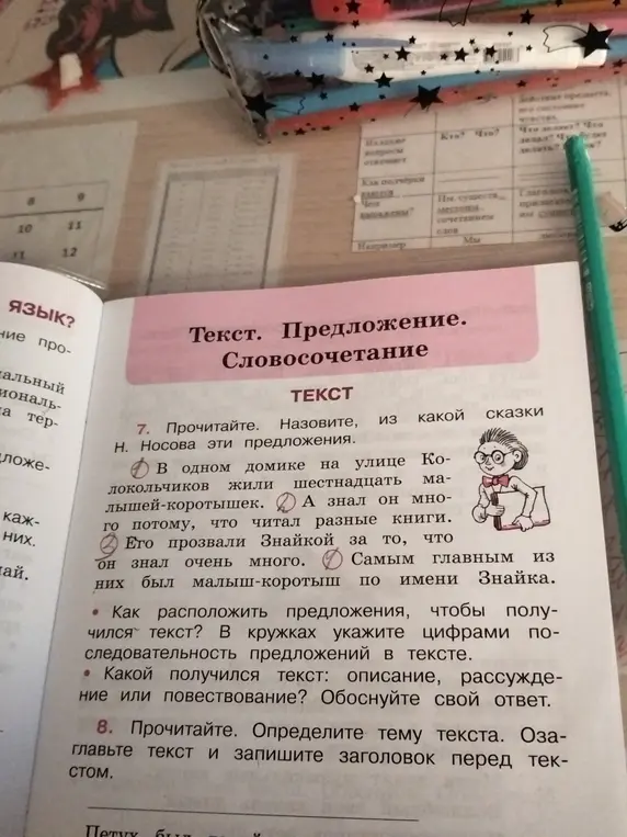 Назови сказку, из которой взяты предложения, как расположить предложения, чтобы получился текст и какой получился текст?