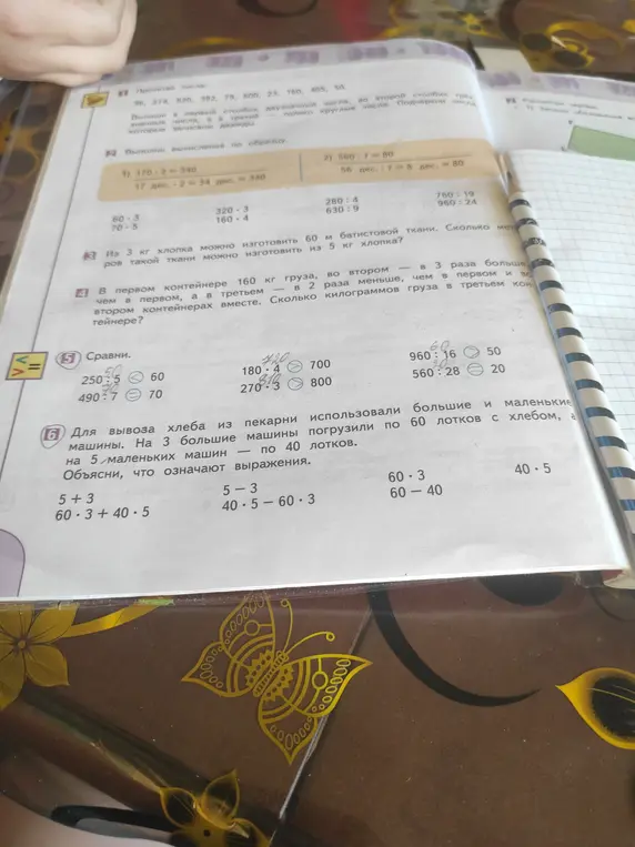 Объясни, что означают выражения в задаче 6: 5+3