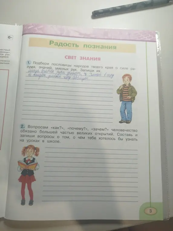 Подбери пословицы народов твоего края о силе разума, знаний, умелых рук.