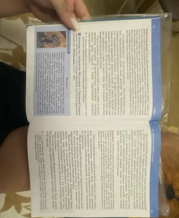 Ответь на вопросы к тексту по истории про Византию при императоре Юстиниане: Назови хозяйственные занятия византийцев