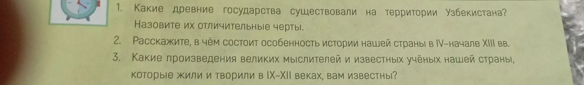 Какие древние государства существовали на территории Узбекистана?