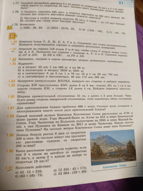 Реши примеры: 1) 5488-66.83