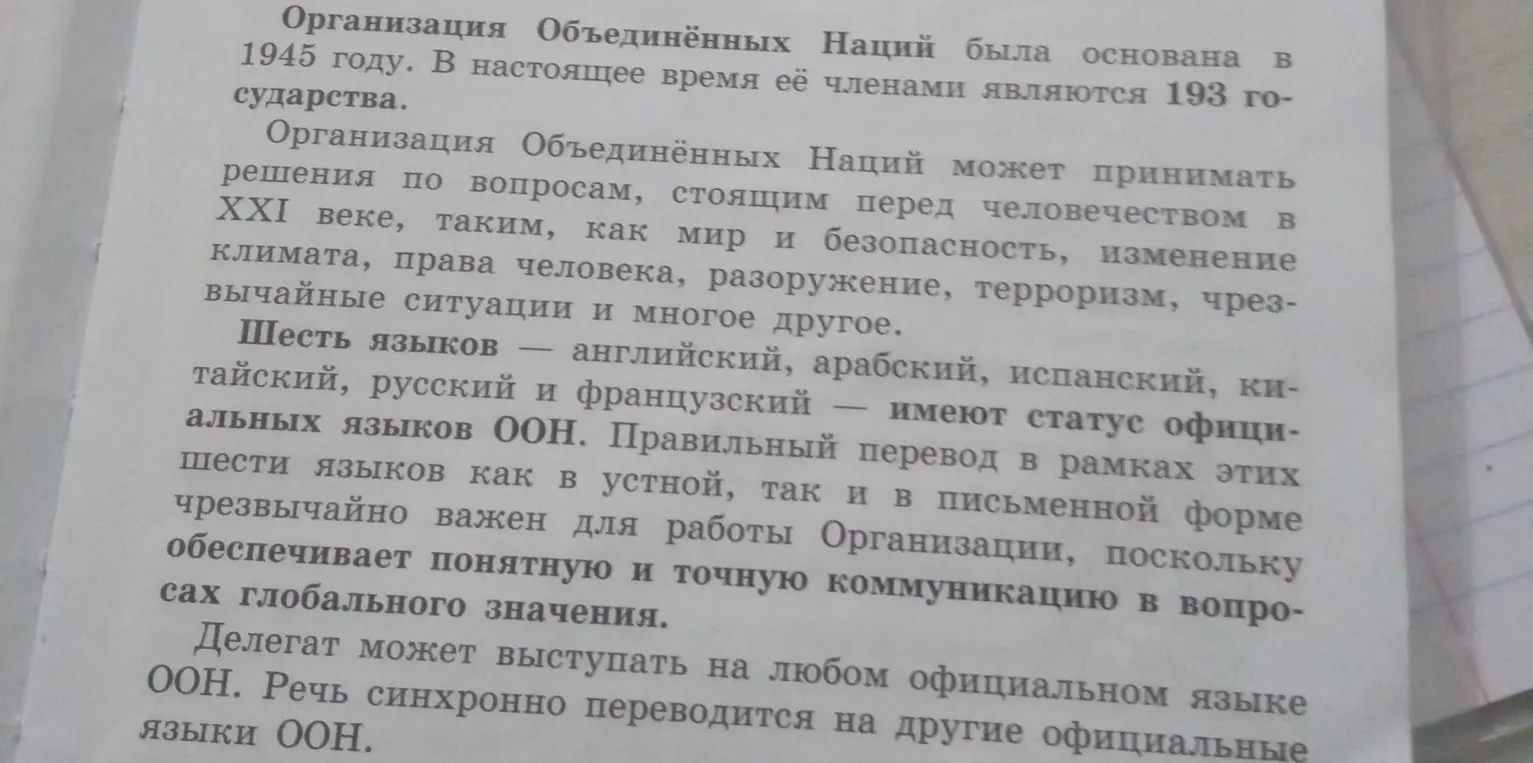 помоги выделить главные члены