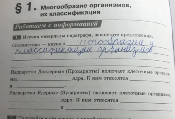 Закончи предложения: Систематика - наука о...
