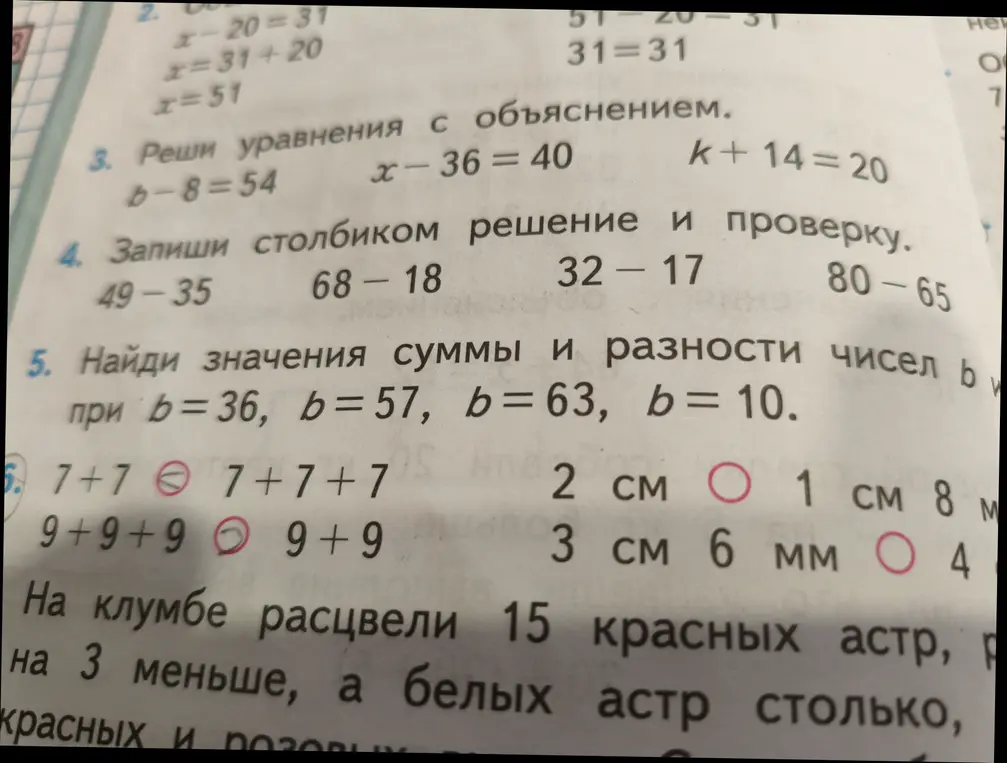 Реши уравнения с объяснением: b-8=54, запиши столбиком решение и проверку: 49-35, найди значения суммы и разности чисел b и 8 при b=36, сравни выражения 7+7 и 7+7+7, реши задачу: на клумбе расцвели 15 красных астр, розовых на 3 меньше.