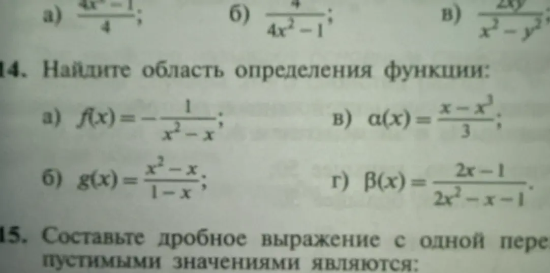 Помоги мне найти область определения функции: f(x) = -1/(x²-x)