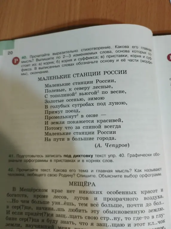 Прочитай выразительно стихотворение. Какова его главная мысль?