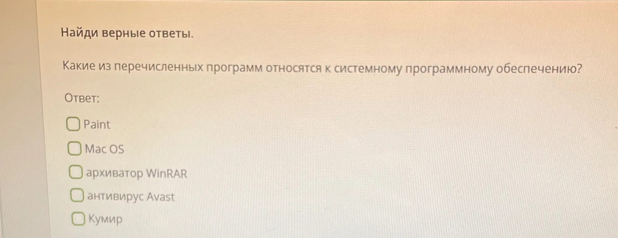 Какие из перечисленных программ относятся к системному программному обеспечению?